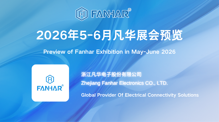 Voorbeschouwing tentoonstelling | Fanhar Electronics Relay Solutions: bezoek ons ​​op de Global Expos van mei-juni, waar we samen de toekomst verbinden